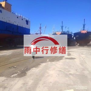云阳福建瀚海船坞堵漏案例