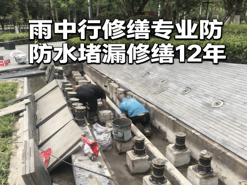云阳水池防水堵漏案例
